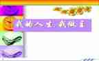 我的青春我做主作文作文优秀6篇