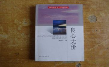 无价的友情作文参考8篇
