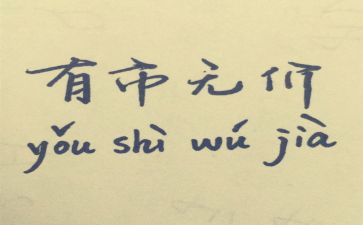 知识无价作文6篇