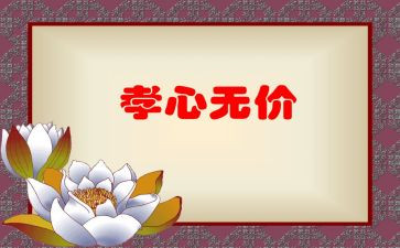 无价的友情作文6篇