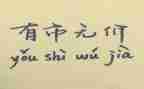 知识无价作文6篇