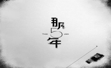 五年级作文写作文最新7篇