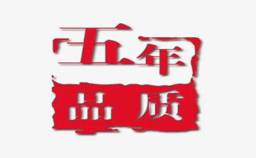 五年级作文300字作文优质5篇
