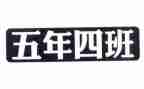 小学五年级年级主任工作总结7篇