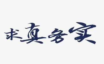 敬老院服务实践报告8篇