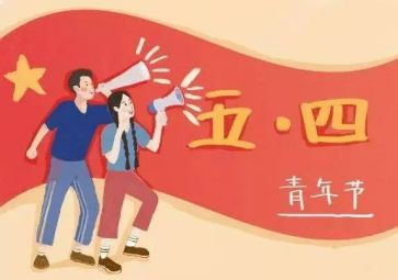 习五四演讲稿模板8篇