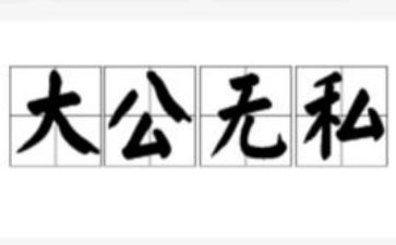 教师要无私奉献的演讲稿模板7篇