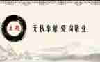母爱无私作文7篇