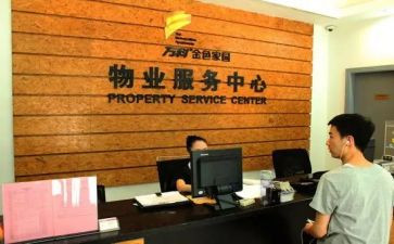 物业小区客服个人总结8篇