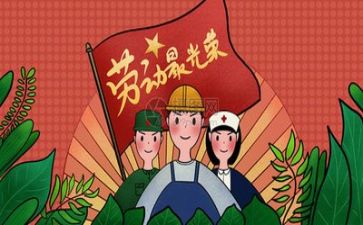 关于五一的作文优质7篇