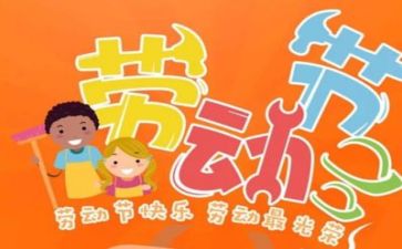 关于五一演讲稿7篇