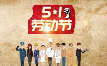 2023迎五一活动方案参考5篇