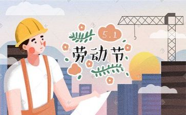 五一作文500字最新7篇