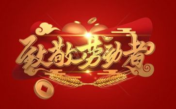 关于五一的作文6篇