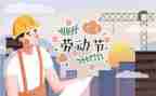 五一作文500字最新7篇