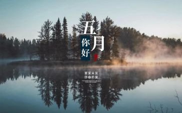 五月一演讲稿优质6篇