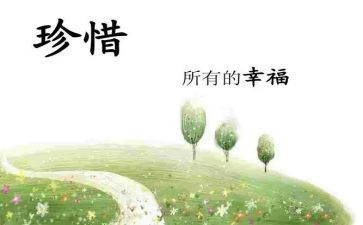 珍惜友情的作文500字6篇