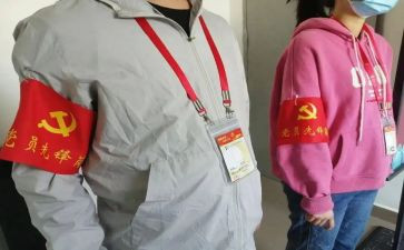 学先锋观后感5篇