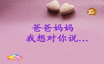 我想对您说五年级作文6篇