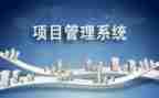 2024年项目工作计划优质8篇
