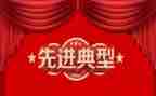 好老师的先进事迹8篇