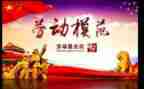 老员工先进事迹5篇