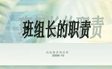 线组长培训心得体会通用7篇