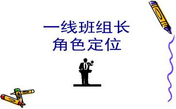 线组长培训心得体会优质8篇