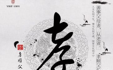 与孝有关的演讲稿优秀8篇
