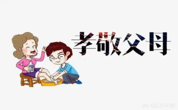 有关孝的演讲稿最新8篇