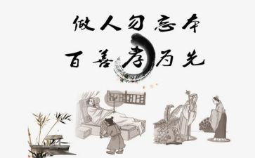 弘扬孝文化作文800字5篇