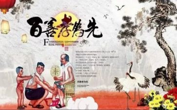 弘扬孝文化演讲稿优秀6篇