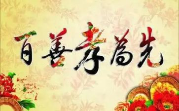 孝心作文600字作文优秀5篇