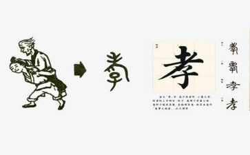 谈孝道演讲稿最新8篇