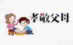 大学生关于孝的演讲稿参考8篇