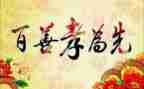 教师关于孝的演讲稿最新5篇
