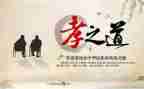 大学生关于孝的演讲稿7篇