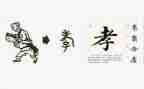 主题是孝的演讲稿600字参考8篇