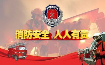 消防安全活动方案优秀5篇