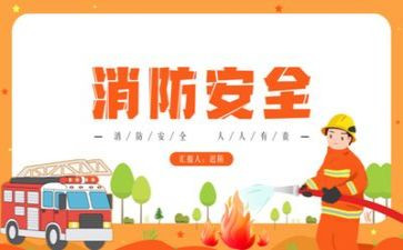 消防的培训心得优秀6篇