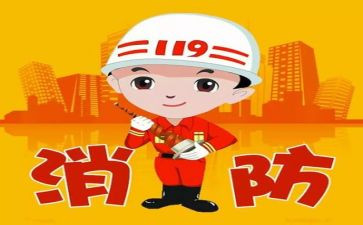 2024消防月讲话稿参考6篇