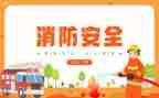 消防的培训心得优秀6篇