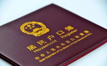 申请销户口的申请书优质6篇