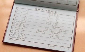 申请销户口的申请书优秀8篇