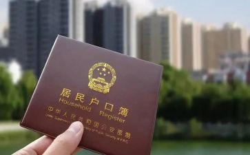 申请销户口的申请书优质8篇