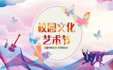 2024年学校活动方案策划通用6篇