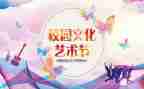 2024年学校活动方案策划通用6篇