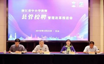 县管校聘教师演讲稿7篇