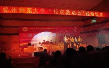 60年校庆演讲稿6篇