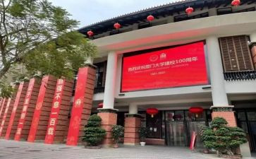 88年校庆活动策划7篇